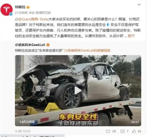 特斯拉:造车首要原则永远是安全